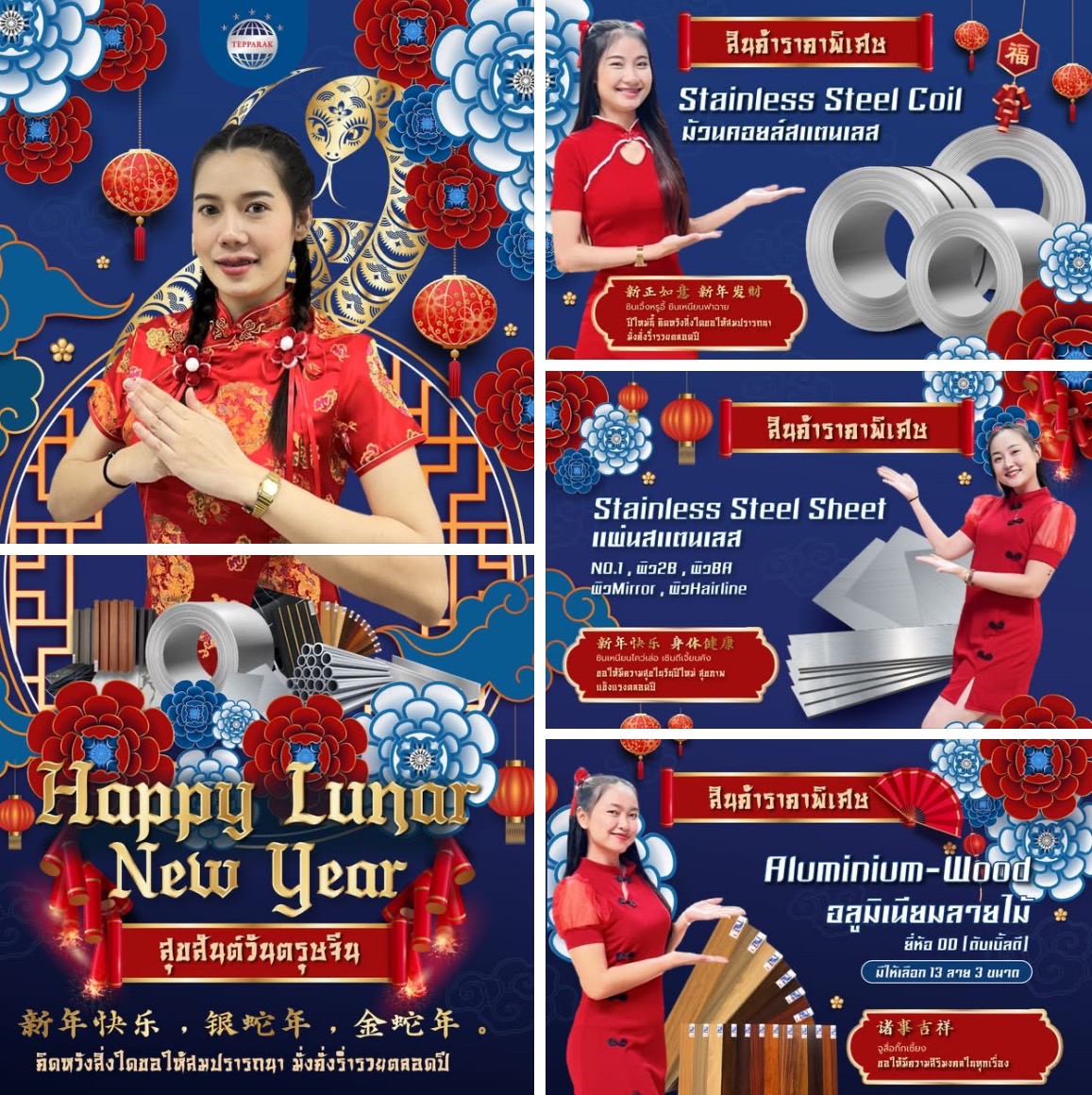 Happy Lunar New Year 2025