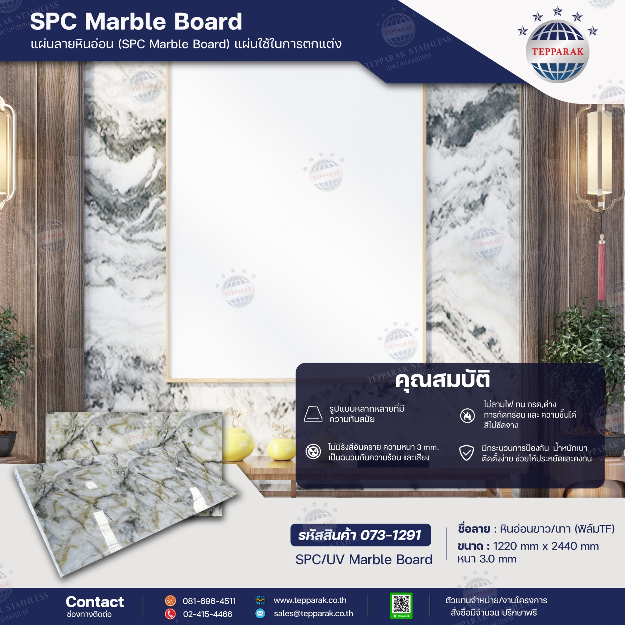 แผ่นSPC/UV Marble Boardแผ่นลายหินอ่อน