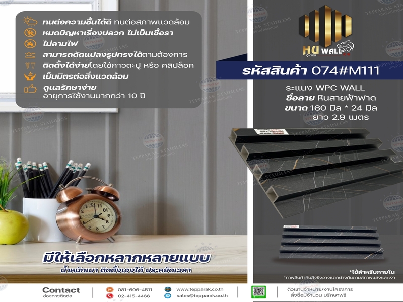 ไม้ระเเนง ระเเนงติดผนัง ไม้ระเเนงWPC ไม้เทียม