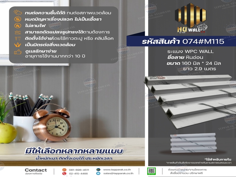 ระเเนง WPC WALL ไม้ระเเนง ระเเนงติดผนัง ไม้ระเเนงWPC ไม้เทียม