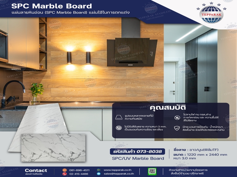 แผ่นSPC/UV Marble Boardแผ่นลายหินอ่อน