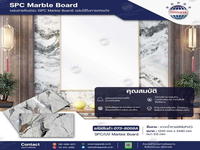 แผ่นSPC/UV Marble Boardแผ่นลายหินอ่อน