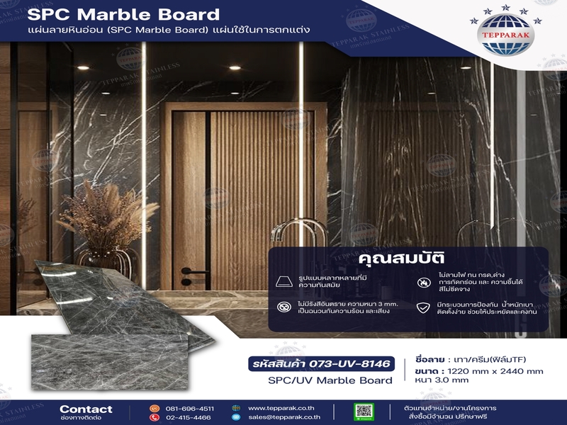 แผ่นSPC/UV Marble Boardแผ่นลายหินอ่อน