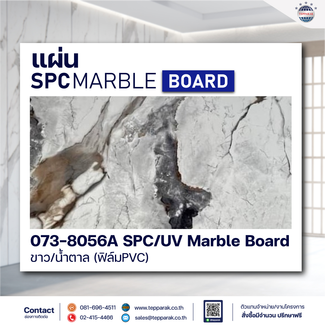 แผ่นSPC/UV Marble Boardแผ่นลายหินอ่อน