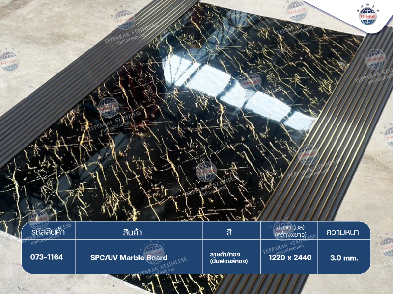 SPC Marble Board / UV Marble Sheet / PVC Marble Sheet  แผ่นลายหินอ่อน