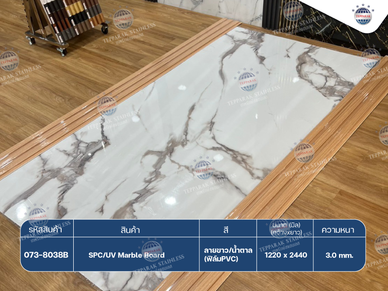 SPC Marble Board / UV Marble Sheet / PVC Marble Sheet  แผ่นลายหินอ่อน