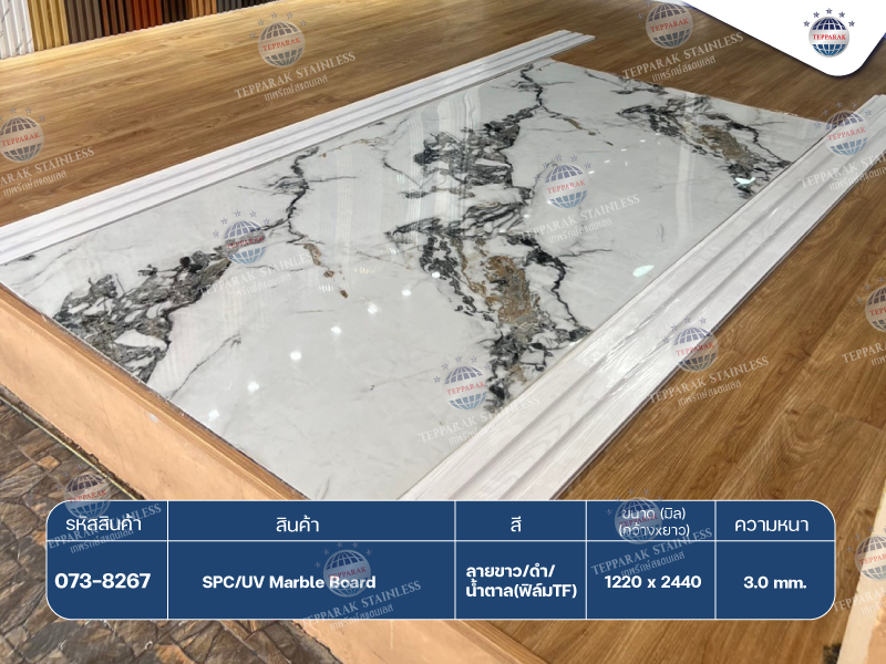 แผ่นSPC/UV Marble Boardแผ่นลายหินอ่อน