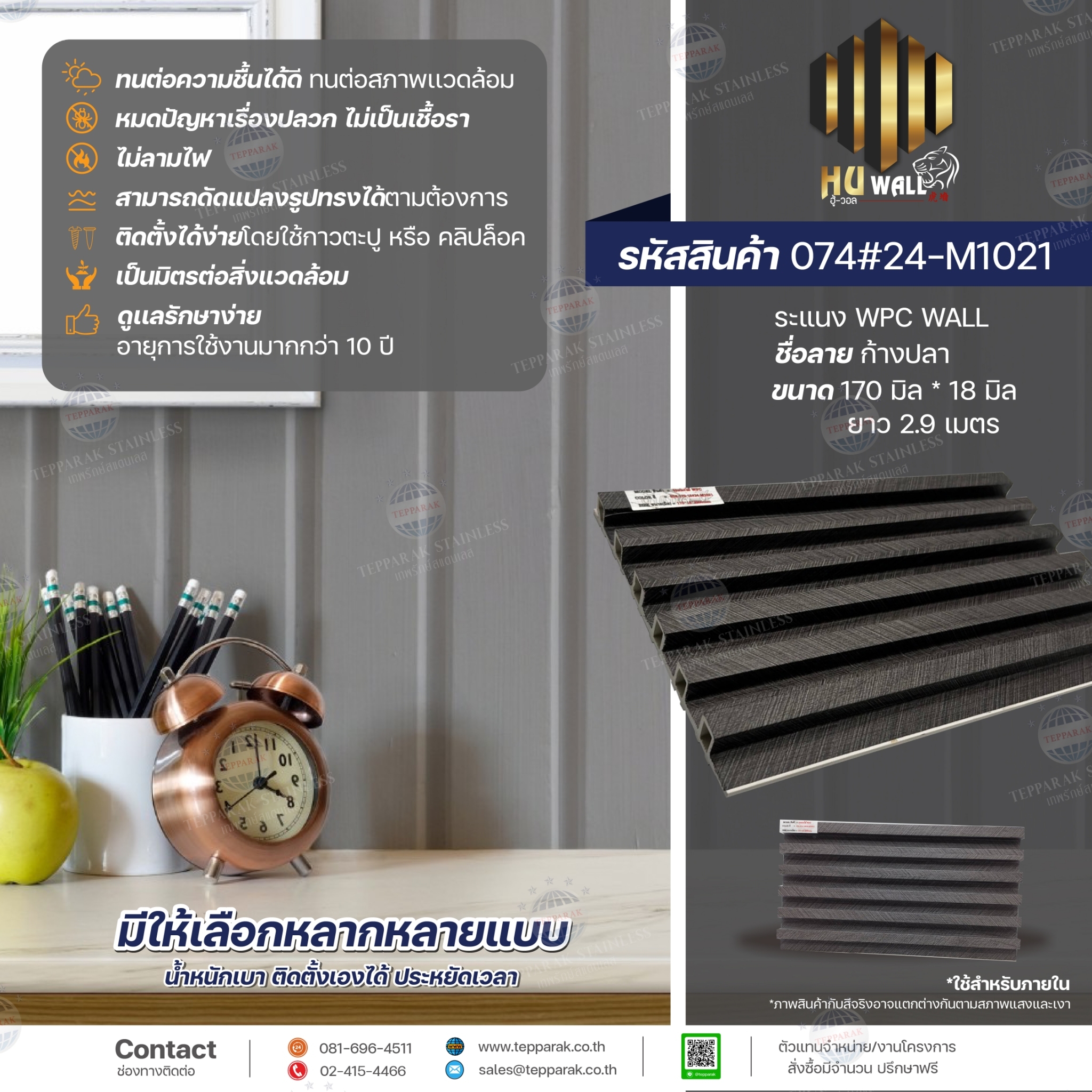 ไม้ระเเนง ระเเนงติดผนัง ไม้ระเเนงWPC ไม้เทียม ลายก้างปลา
