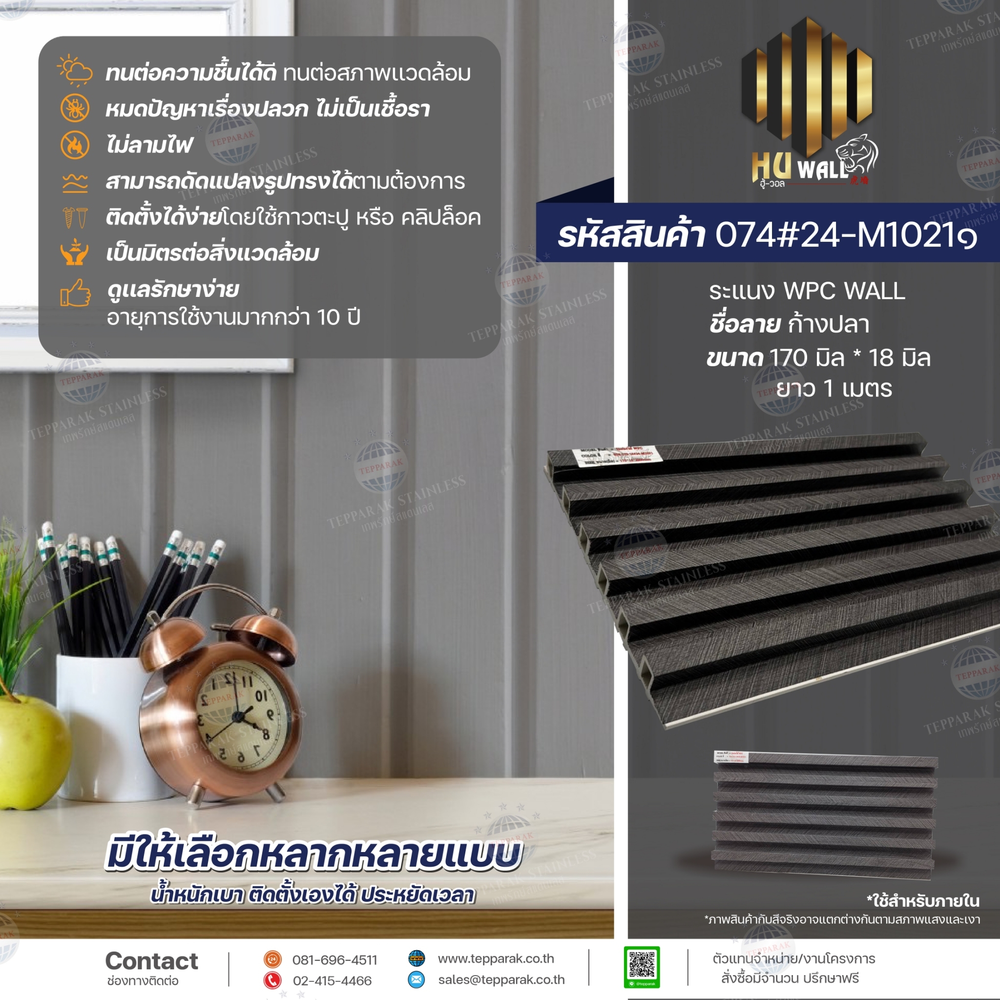 ไม้ระเเนง ระเเนงติดผนัง ไม้ระเเนงWPC ไม้เทียม ลายก้างปลา