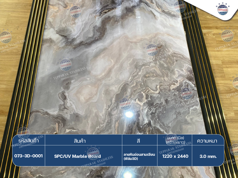 แผ่นSPC/UV Marble Boardแผ่นลายหินอ่อน