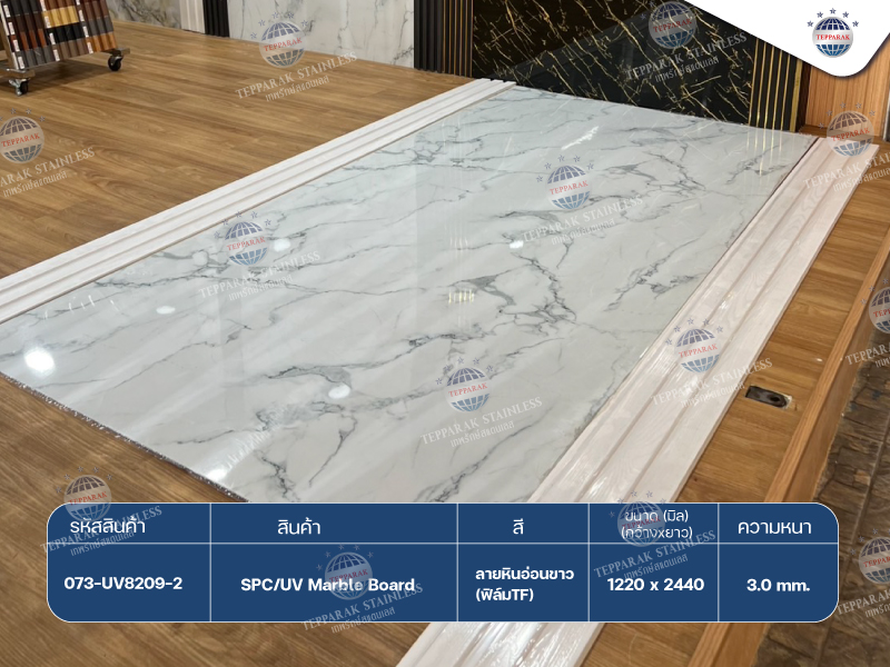 แผ่นSPC/UV Marble Boardแผ่นลายหินอ่อน