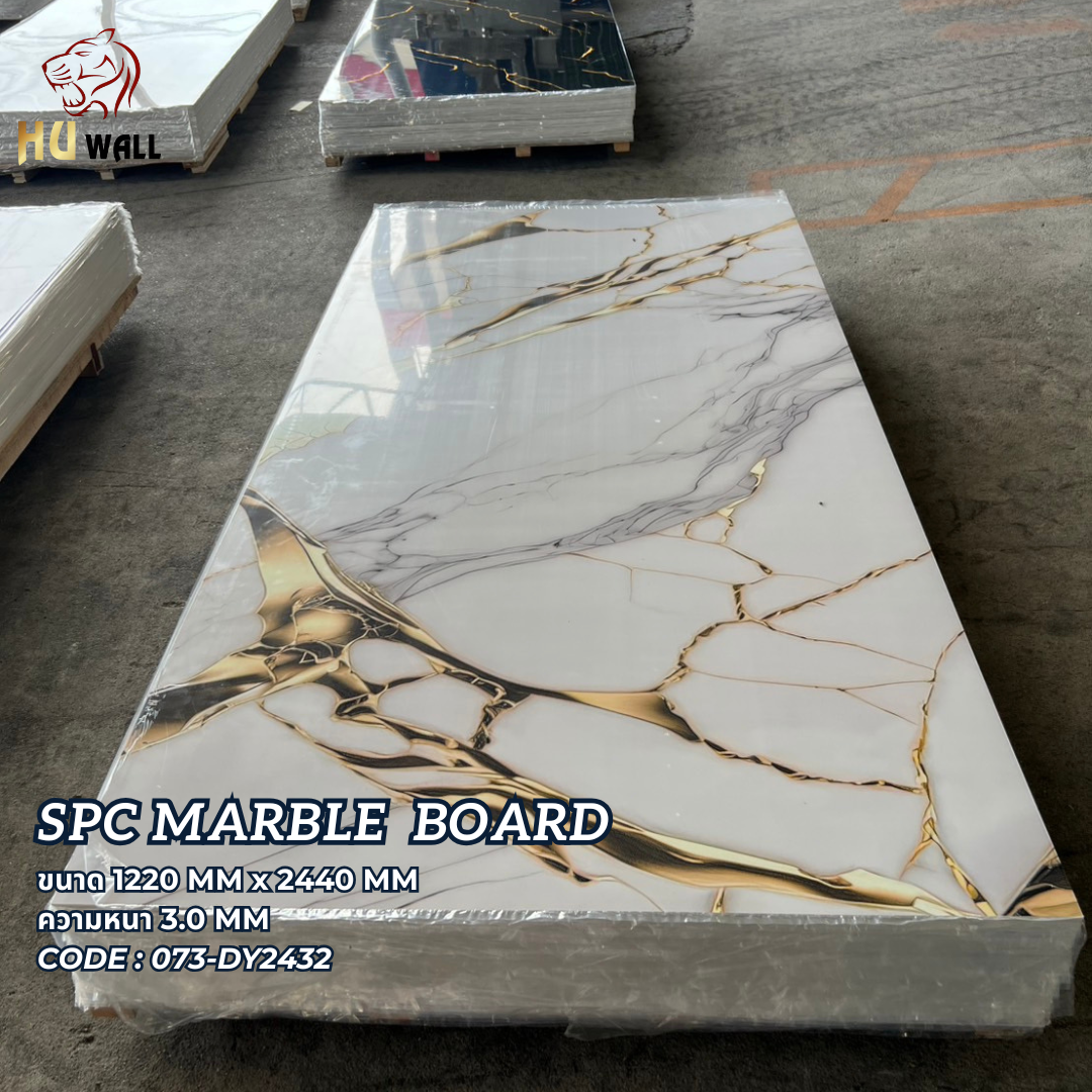 แผ่นSPC/UV Marble Board แลนด์จิน/ขาวทอง