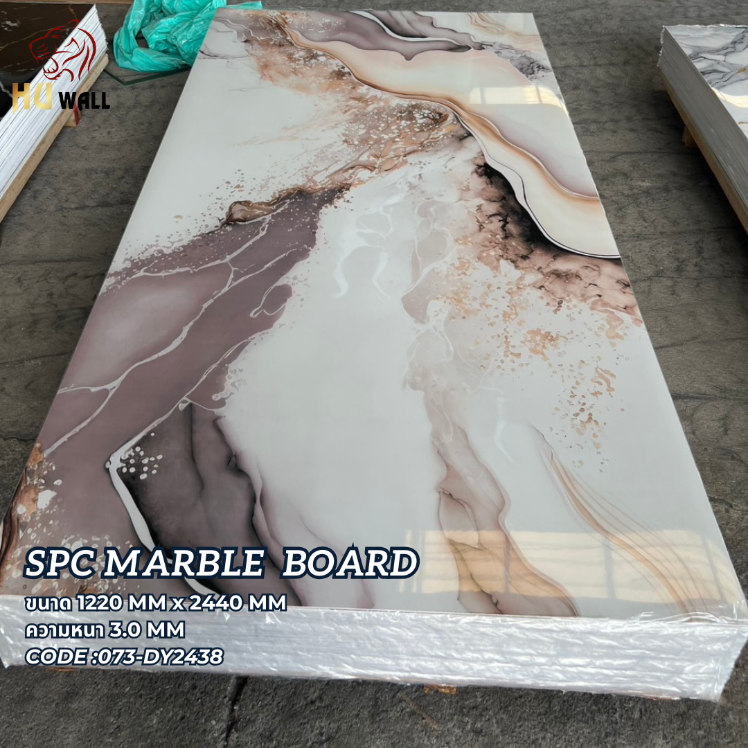 แผ่นSPC/UV Marble Boardลายยู่หลิวขาวน้ำตาล