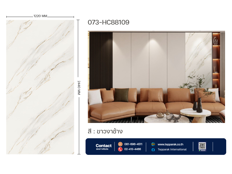 แผ่นSPC/UV Marble Boardแผ่นลายสีขาวงาช้าง