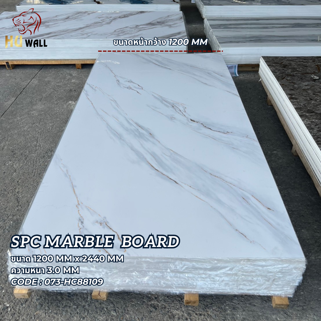 แผ่นSPC/UV Marble Boardแผ่นลายสีขาวงาช้าง
