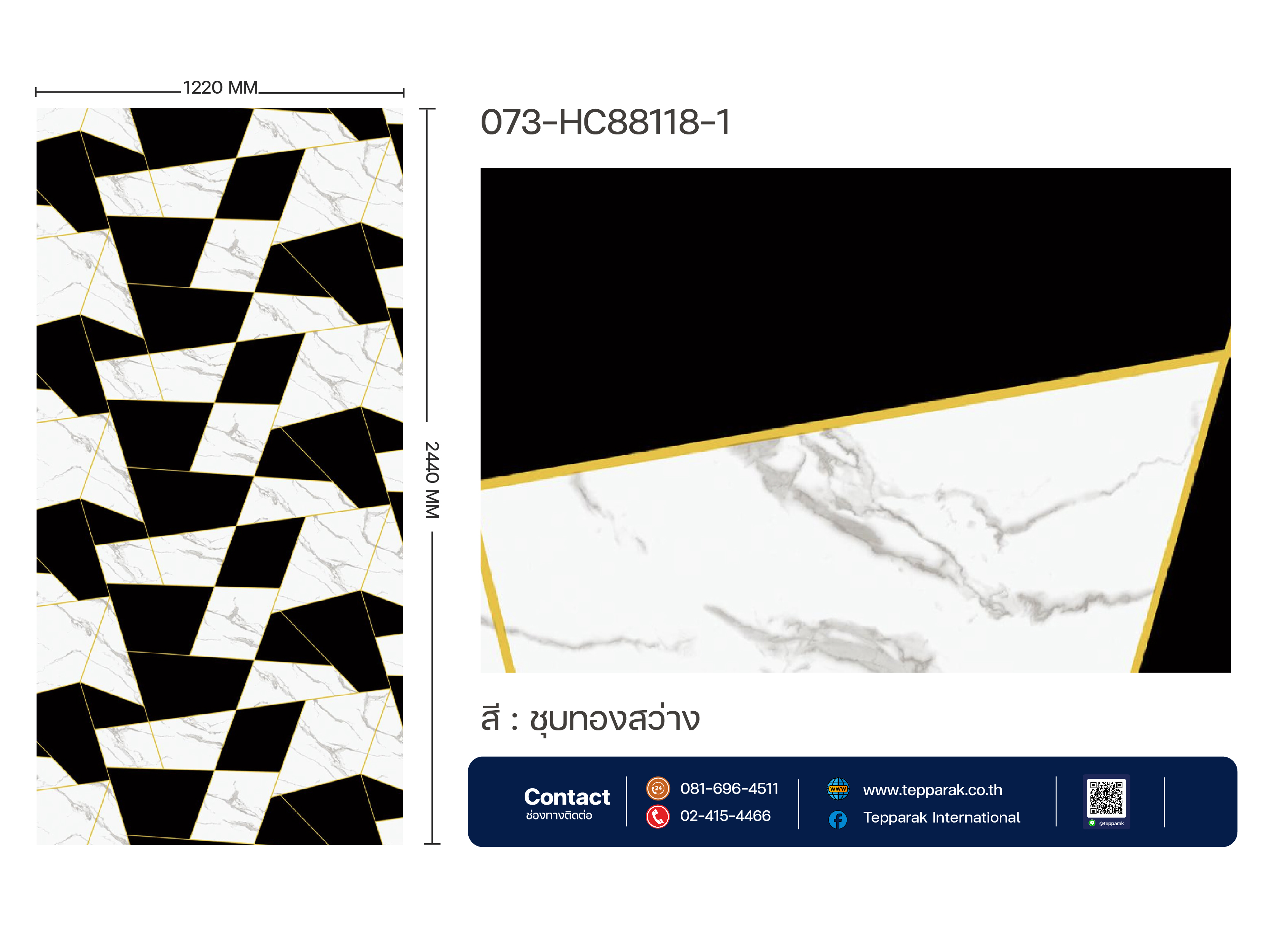 แผ่นSPC/UV Marble Board สีตารางขาวดำ