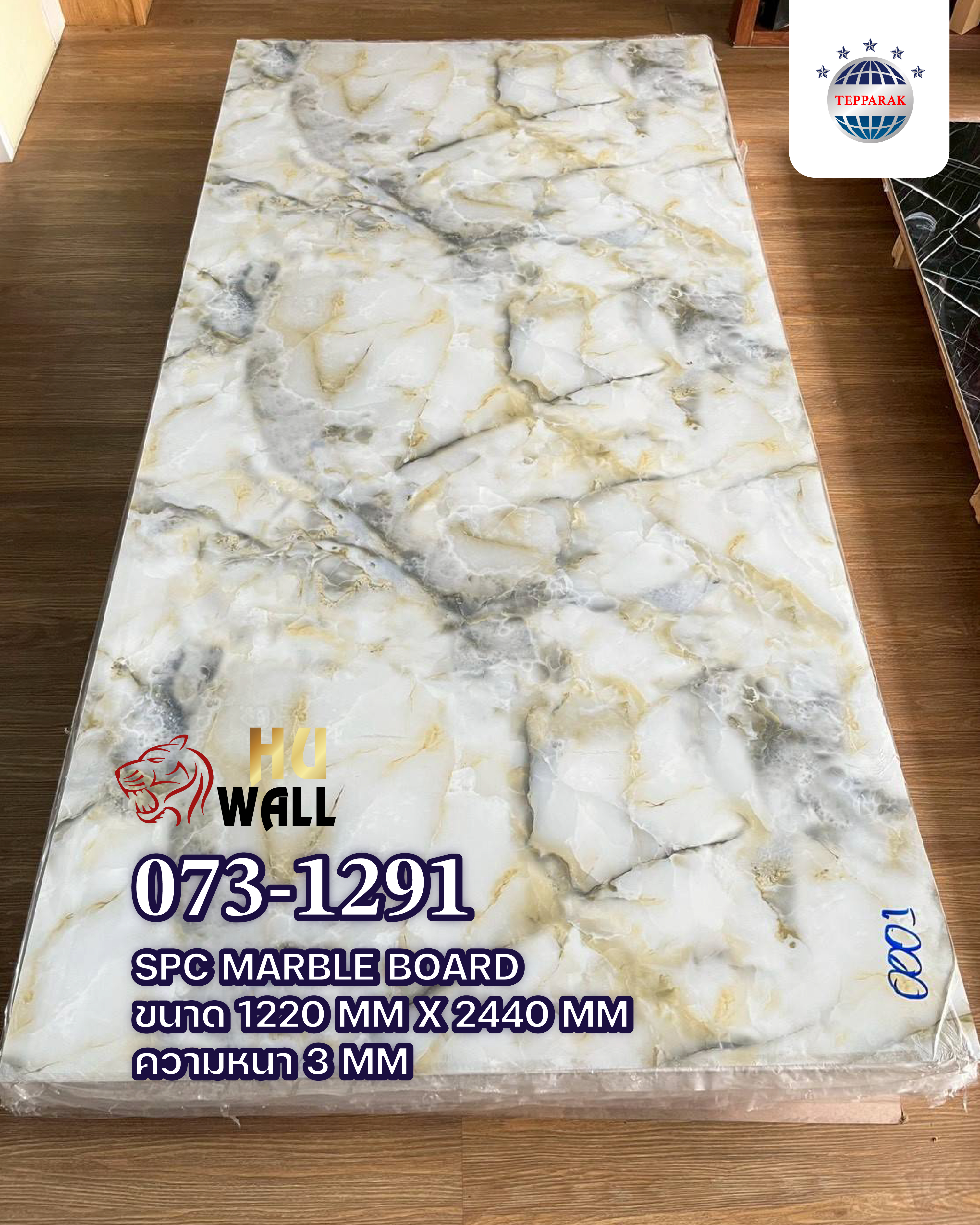 แผ่นSPC/UV Marble Boardแผ่นลายหินอ่อน