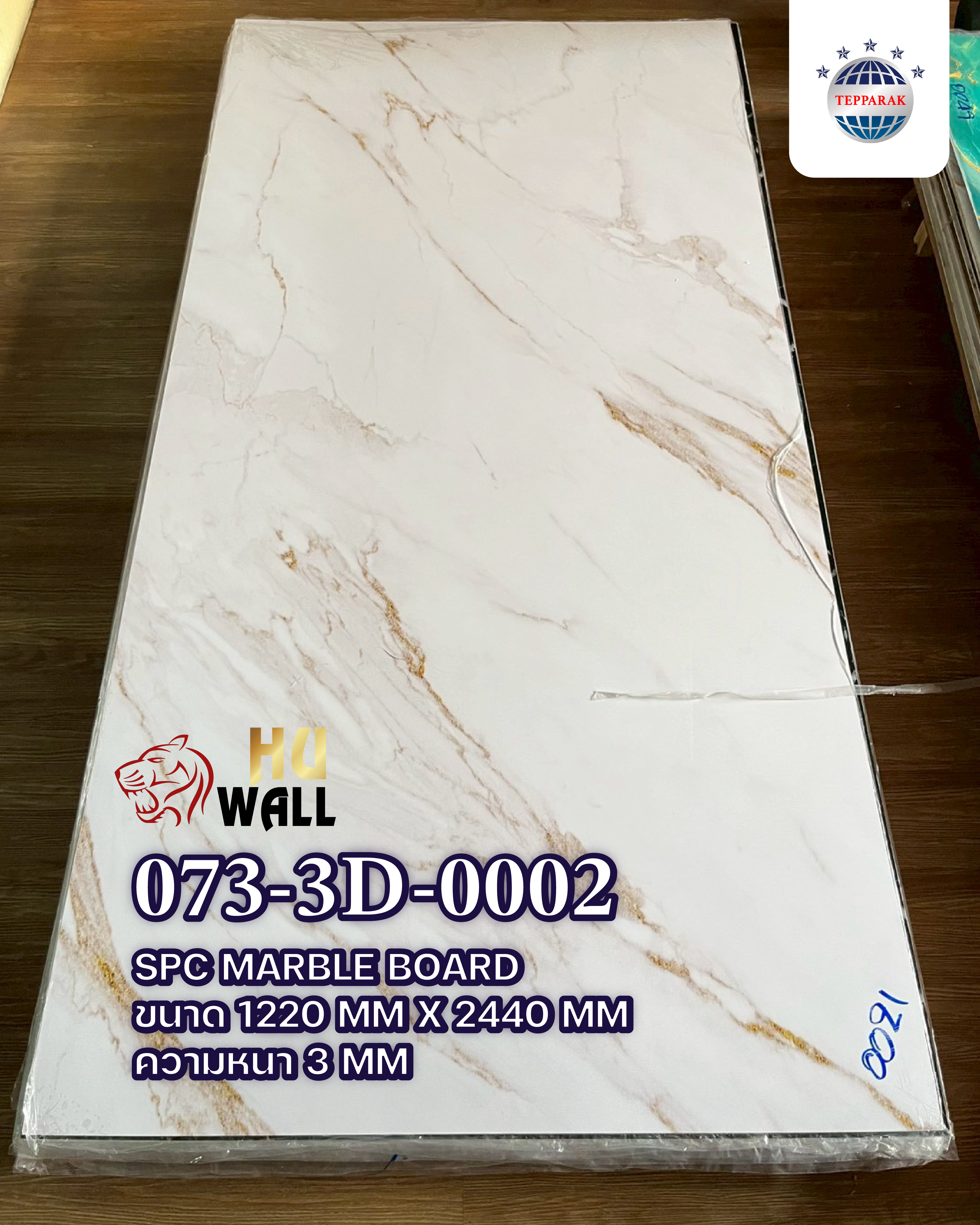 แผ่นSPC/UV Marble Boardแผ่นลายหินอ่อน