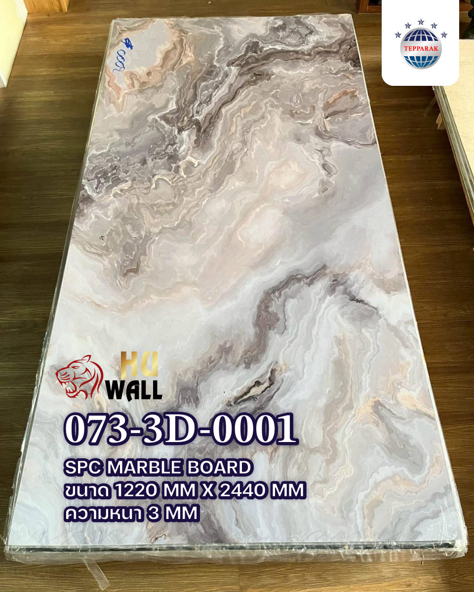 แผ่นSPC/UV Marble Boardแผ่นลายหินอ่อน