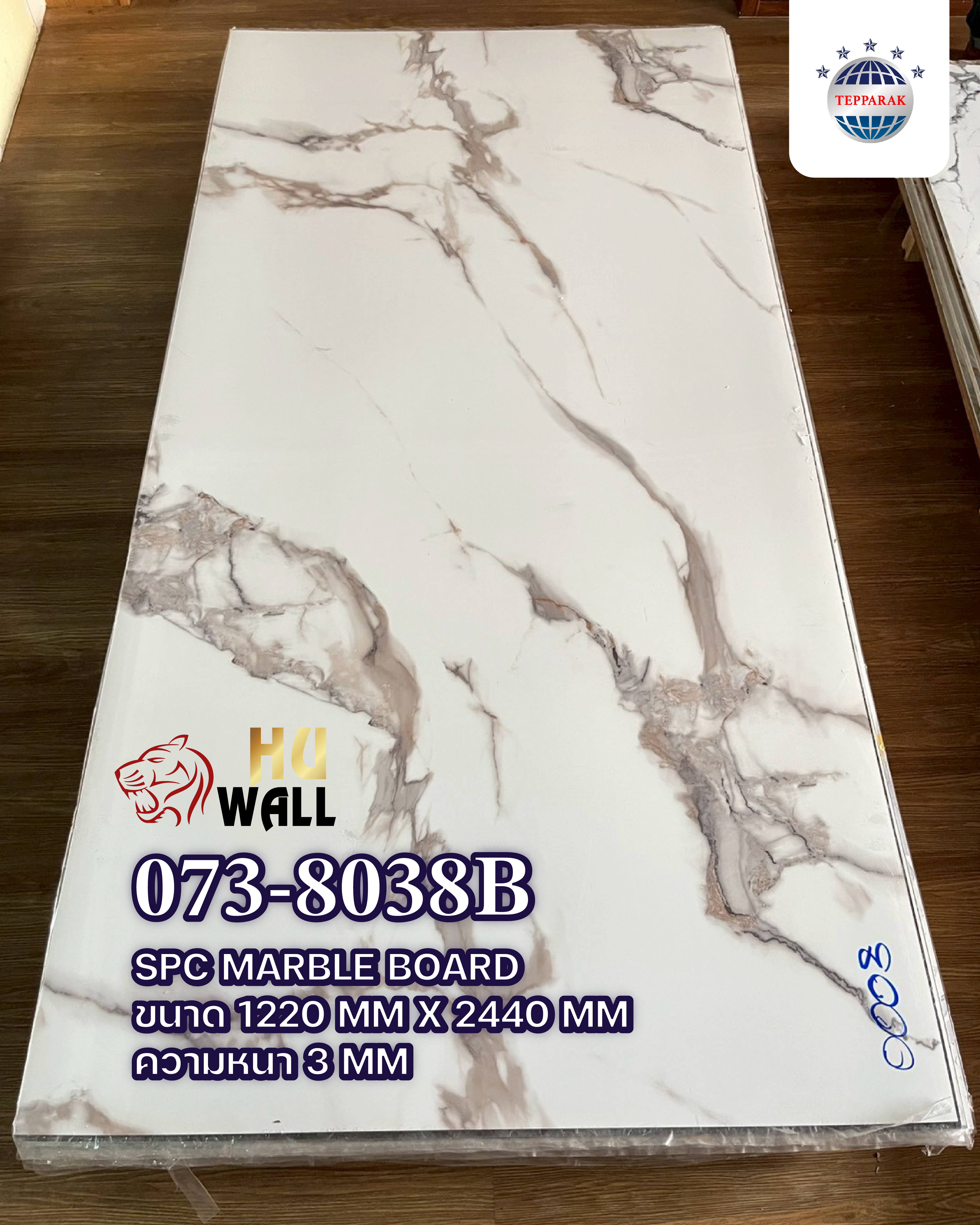 SPC Marble Board / UV Marble Sheet / PVC Marble Sheet  แผ่นลายหินอ่อน