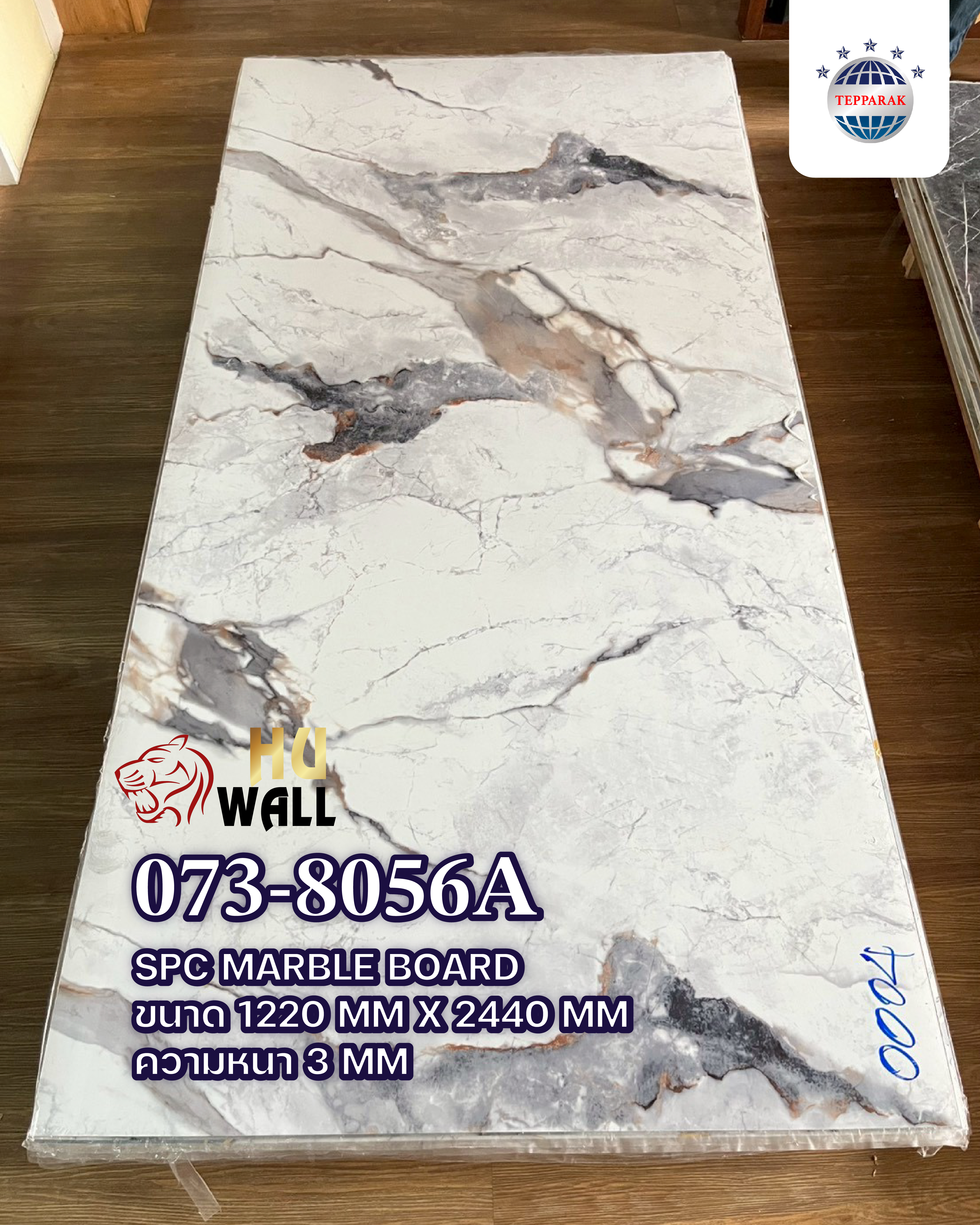 แผ่นSPC/UV Marble Boardแผ่นลายหินอ่อน