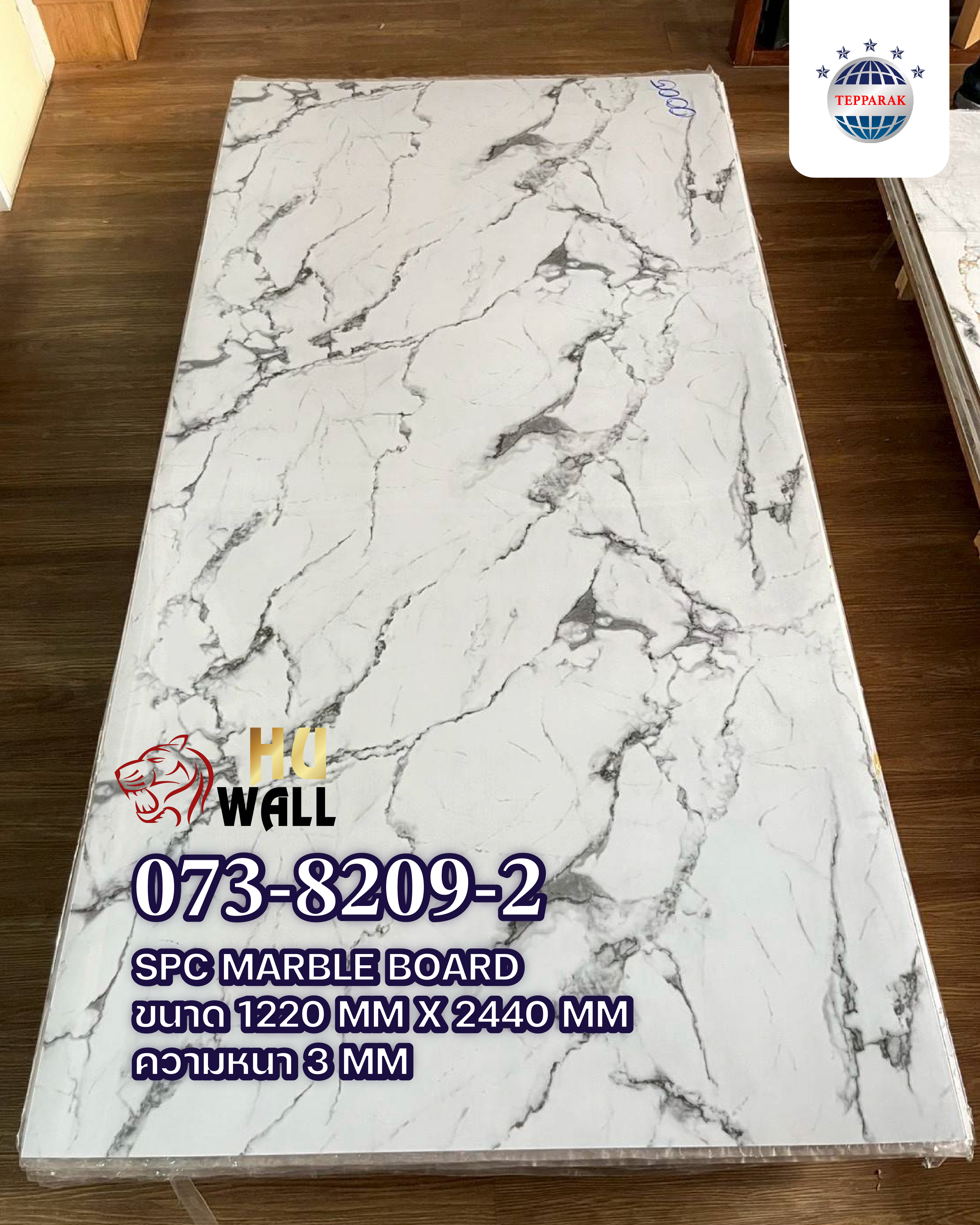 แผ่นSPC/UV Marble Boardแผ่นลายหินอ่อน