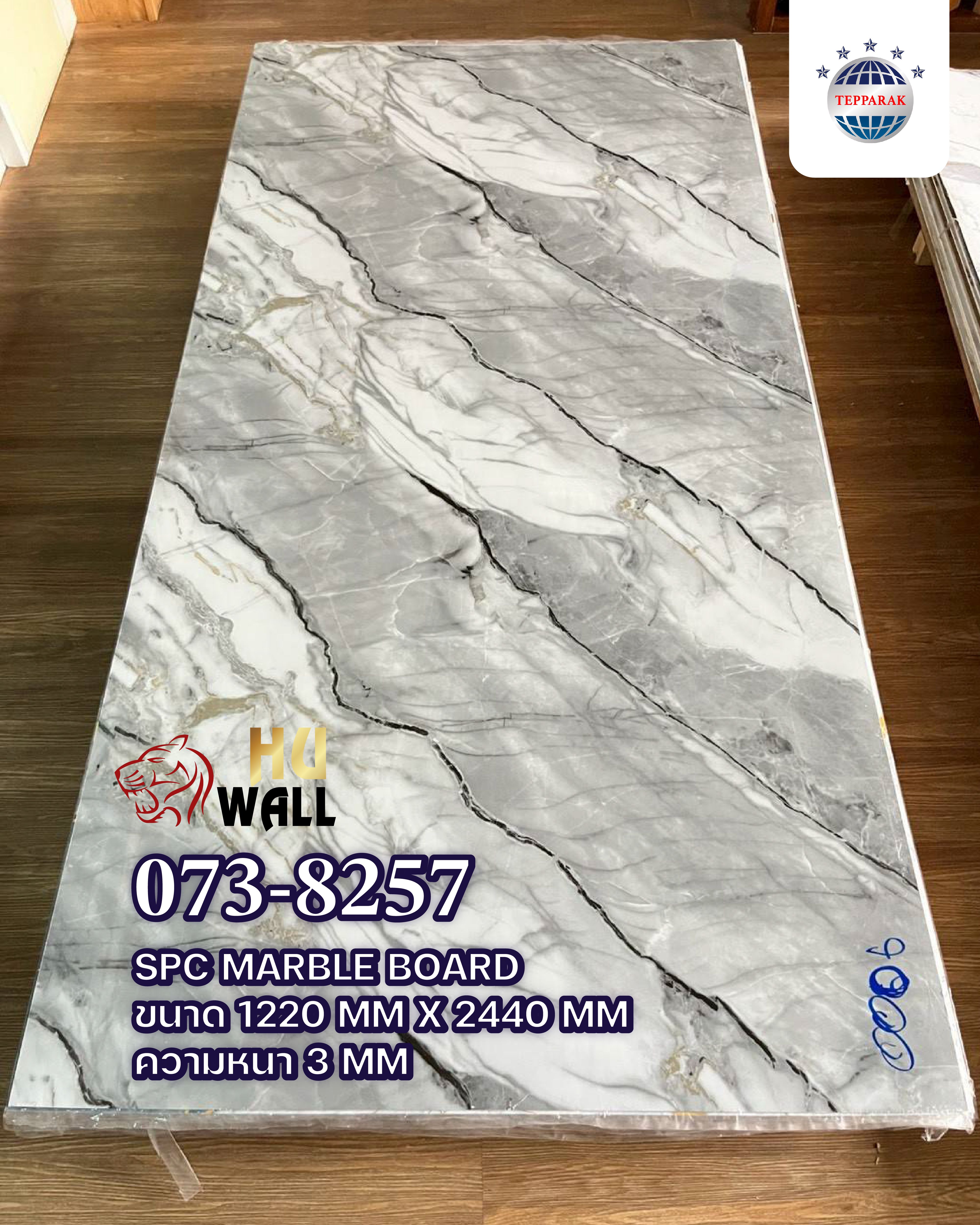 SPC Marble Board / UV Marble Sheet / PVC Marble Sheet  แผ่นลายหินอ่อน