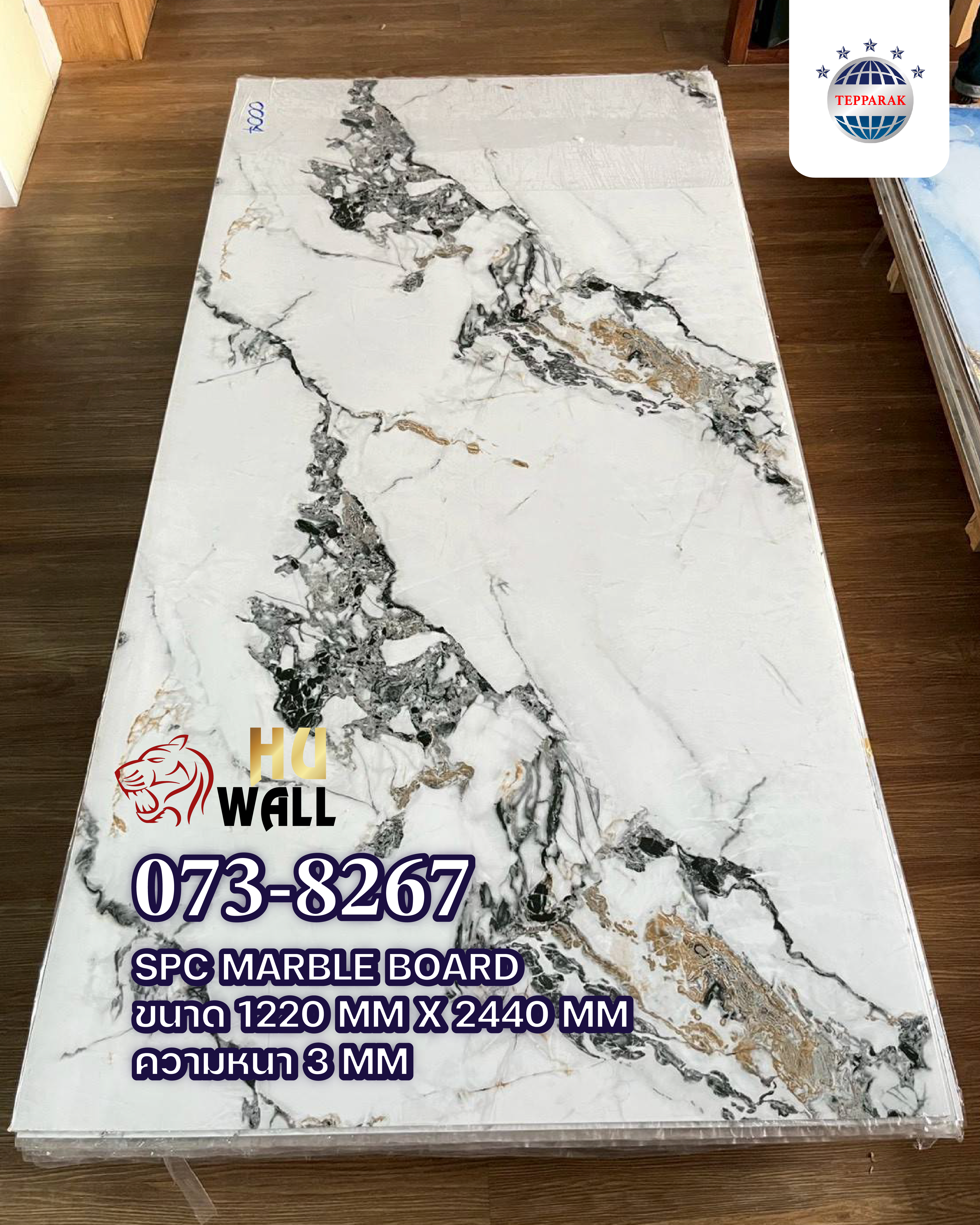แผ่นSPC/UV Marble Boardแผ่นลายหินอ่อน