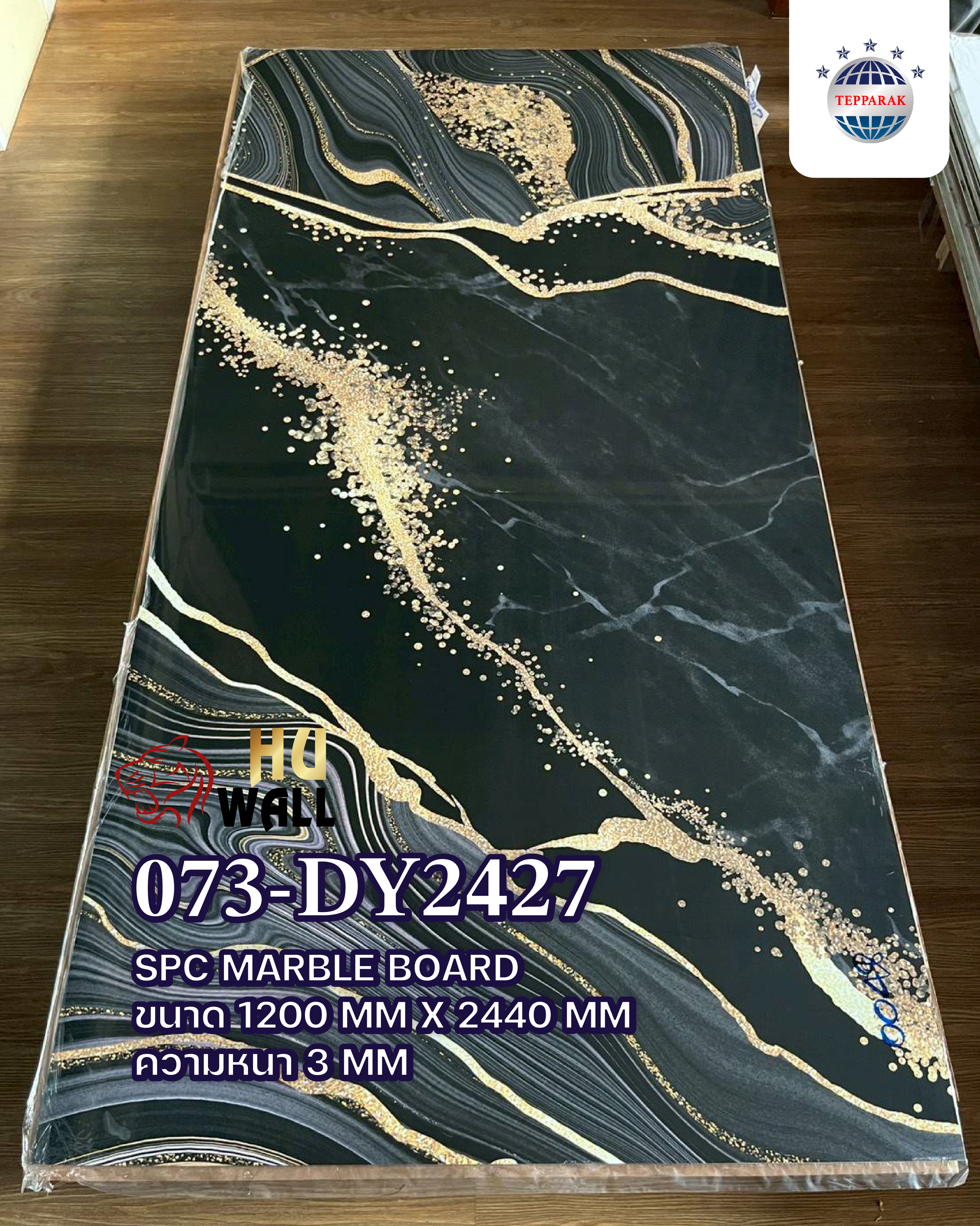แผ่นSPC/UV Marble Boardแผ่นลายหินอ่อน ลายหินทองเส้นสีดำ