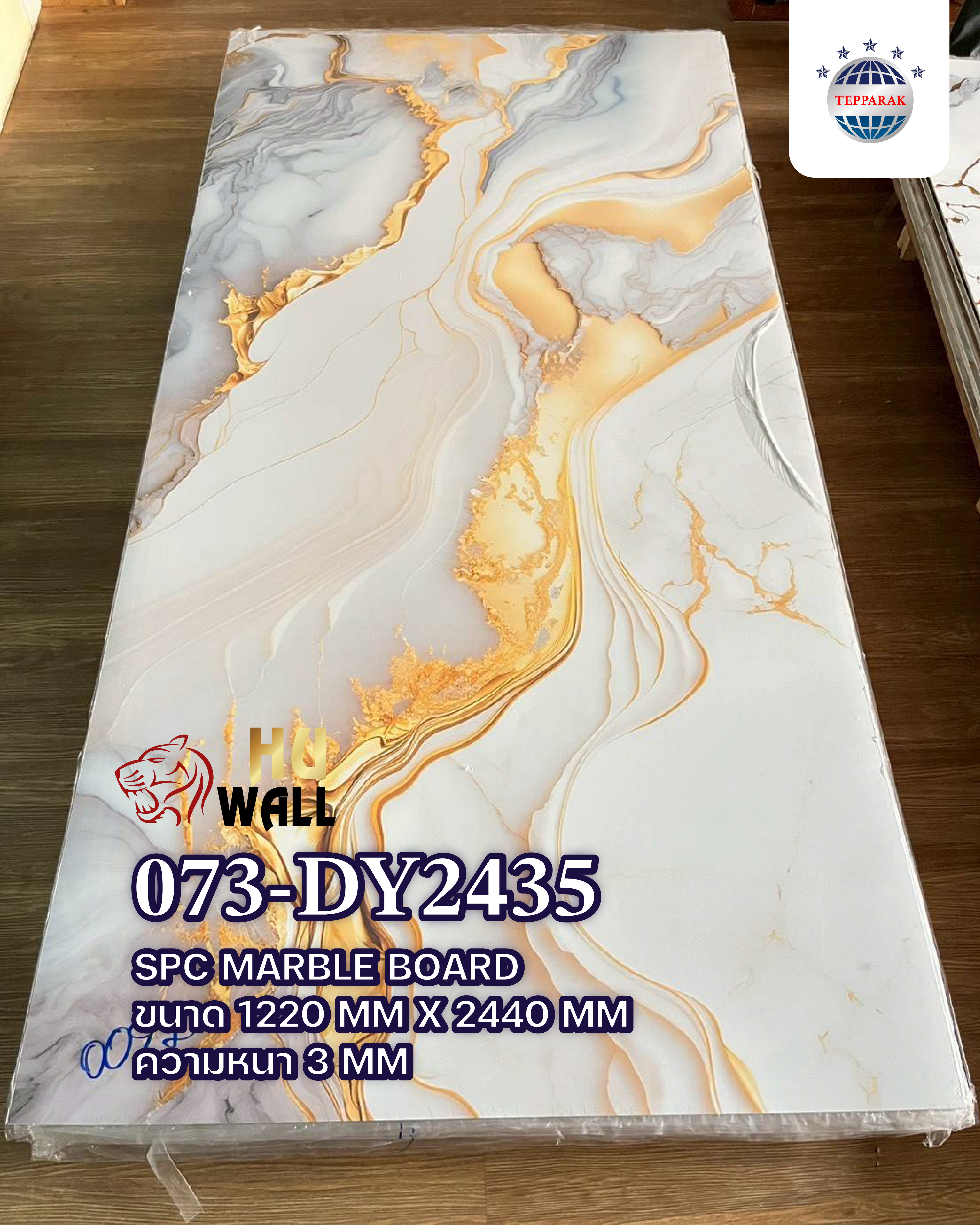 แผ่นSPC/UV Marble Board ลายหลุยส์คิง