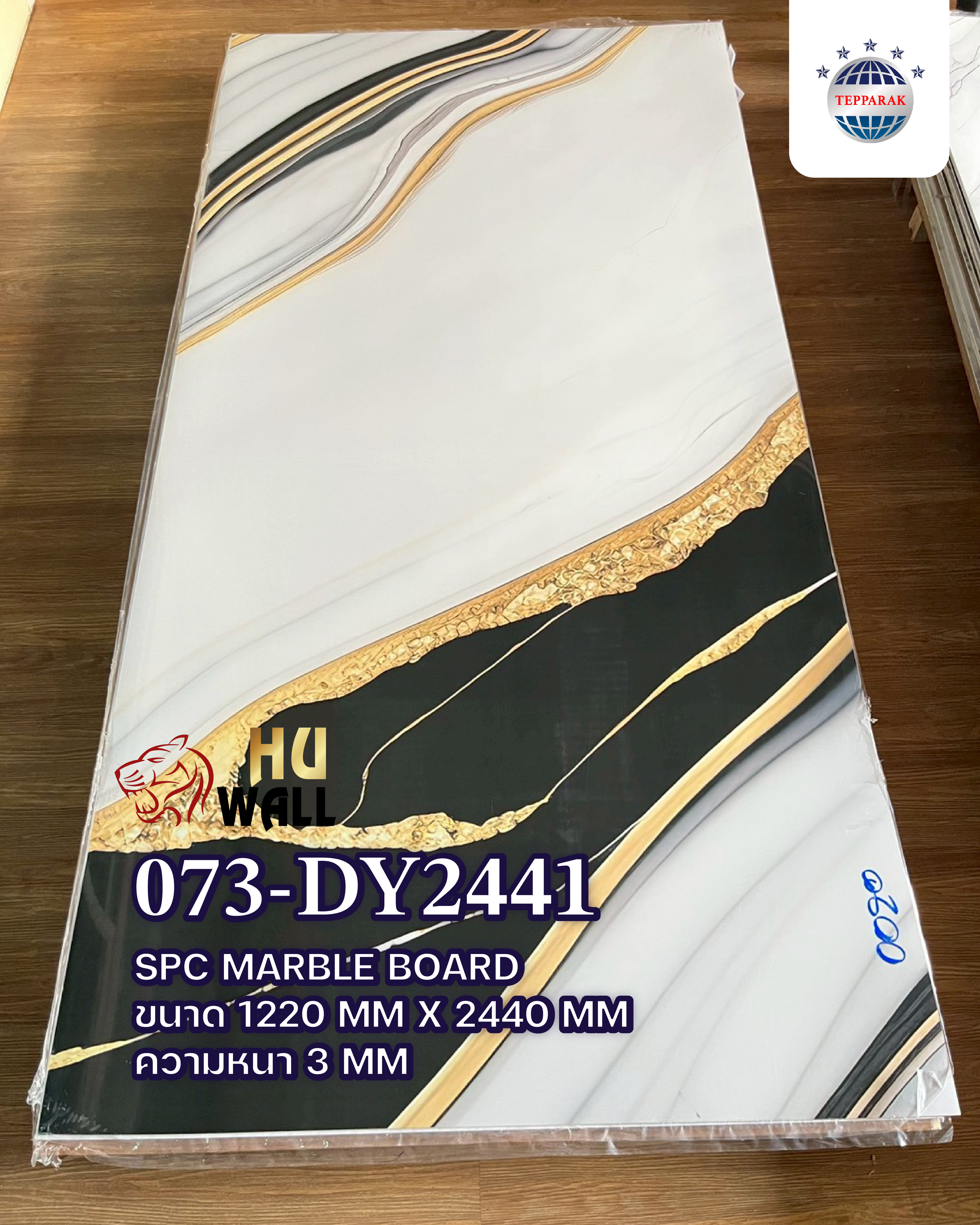 แผ่น SPC/UV Marble Board แผ่นลายสีมังกรดำทอง