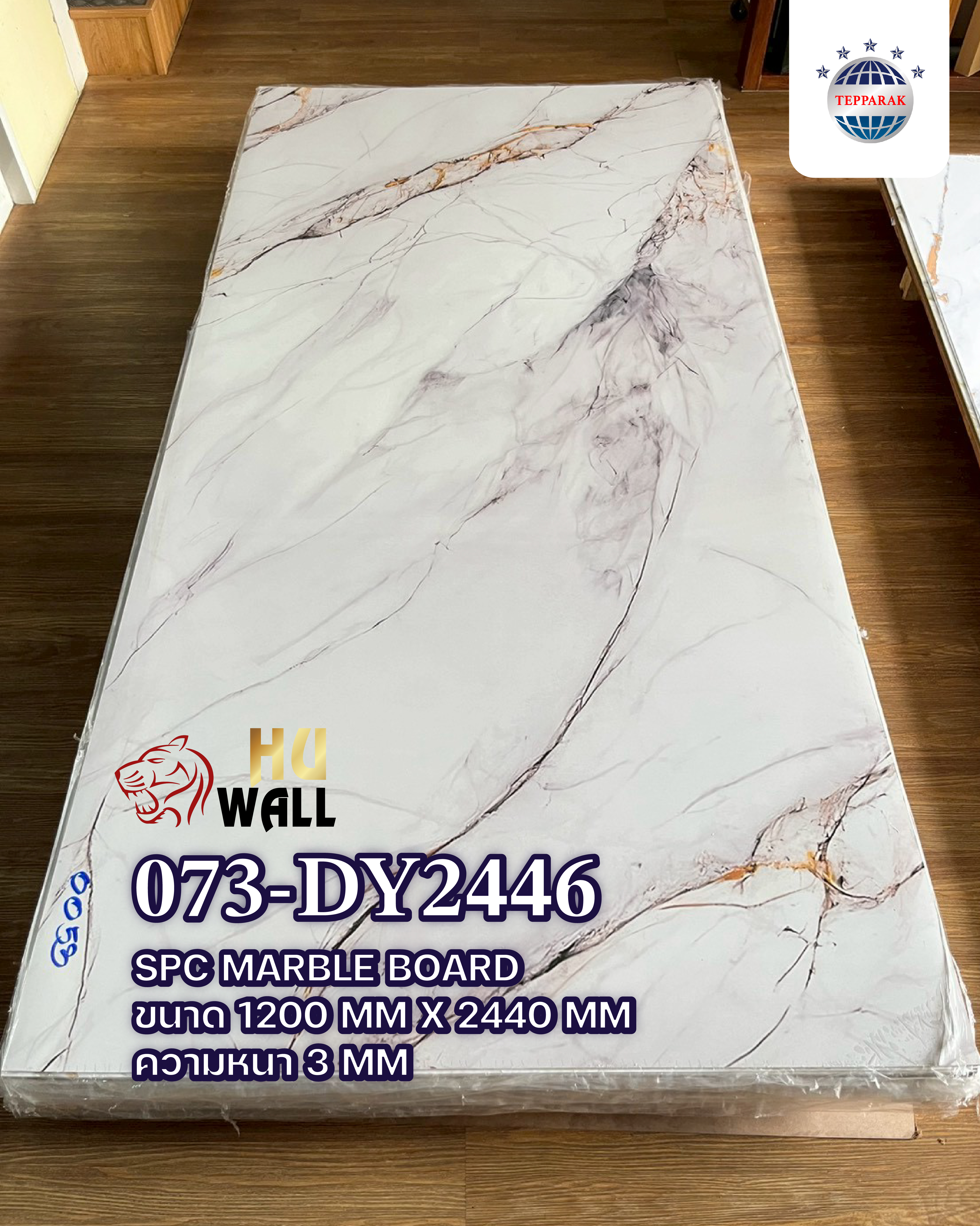 แผ่นSPC/UV Marble Boardแผ่นลาย โกลด์เด้นไวท์