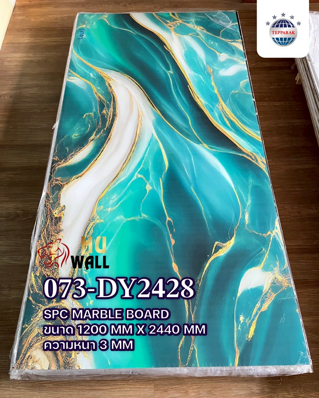 แผ่นลามเนต /แผ่นSPC/UV 073-DY2428 Marble Boardลายสีเขียวมหาสมุทร