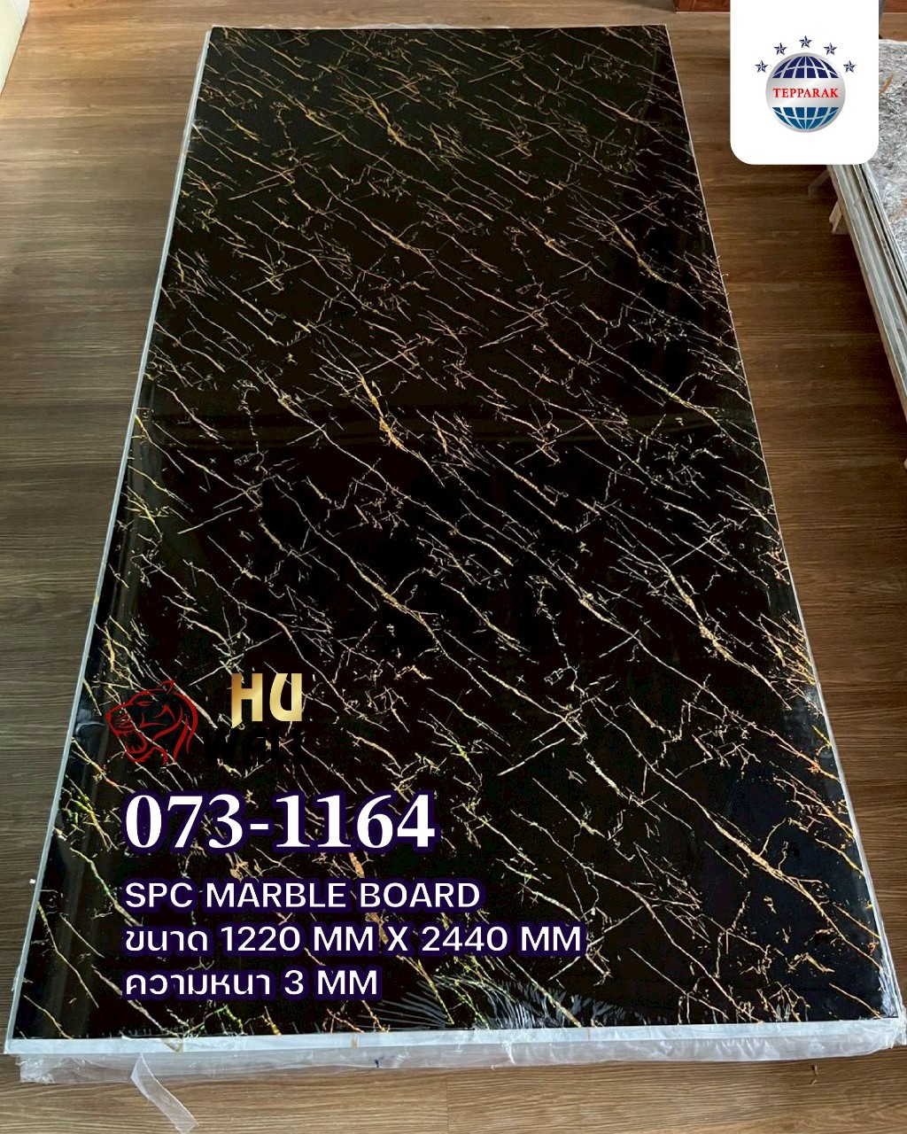 แผ่นลามิเนต / SPC Marble Board  073-1164   / UV Marble Sheet / PVC Marble Sheet  แผ่นลายหินอ่อน