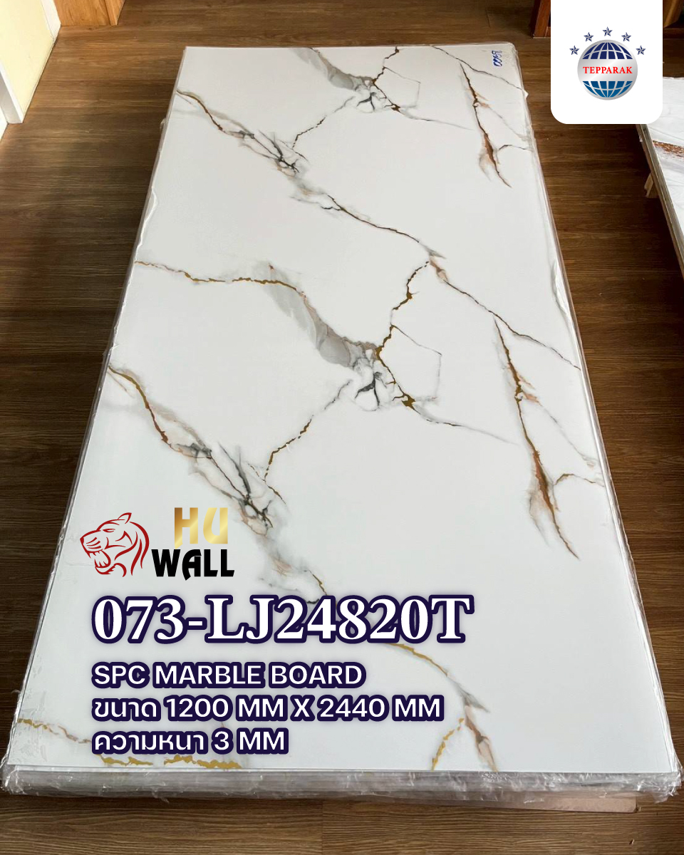 แผ่นลามิเนต/ แผ่นSPC/UV  073-LJ24820T Marble Board ลายทองหลุยส์ไวท์