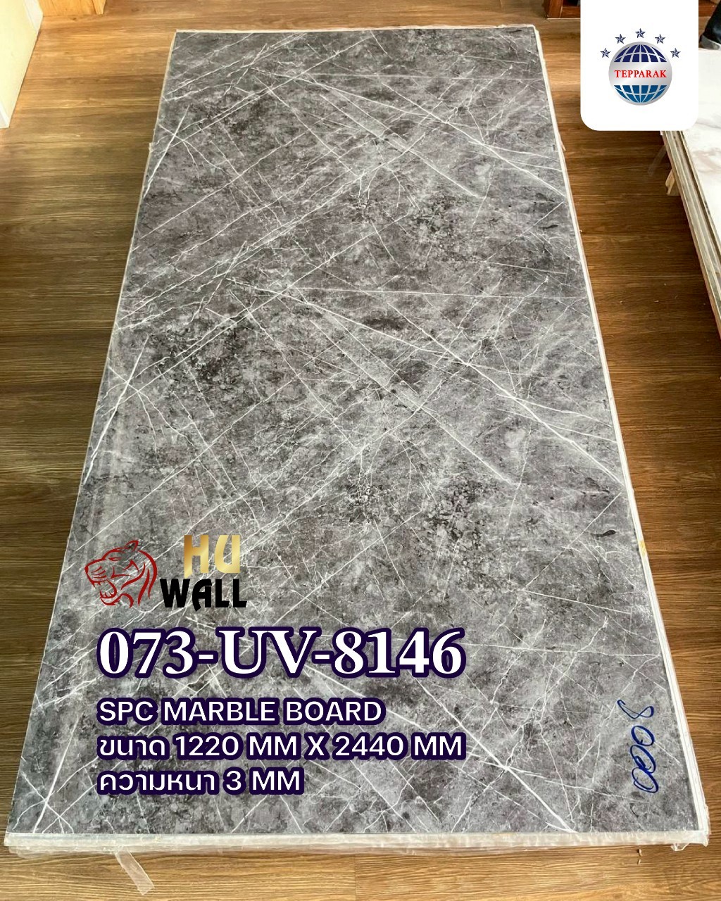 แผ่นลามิเนต / แผ่นSPC/UV  073-UV-8146   Marble Boardแผ่นลายหินอ่อน