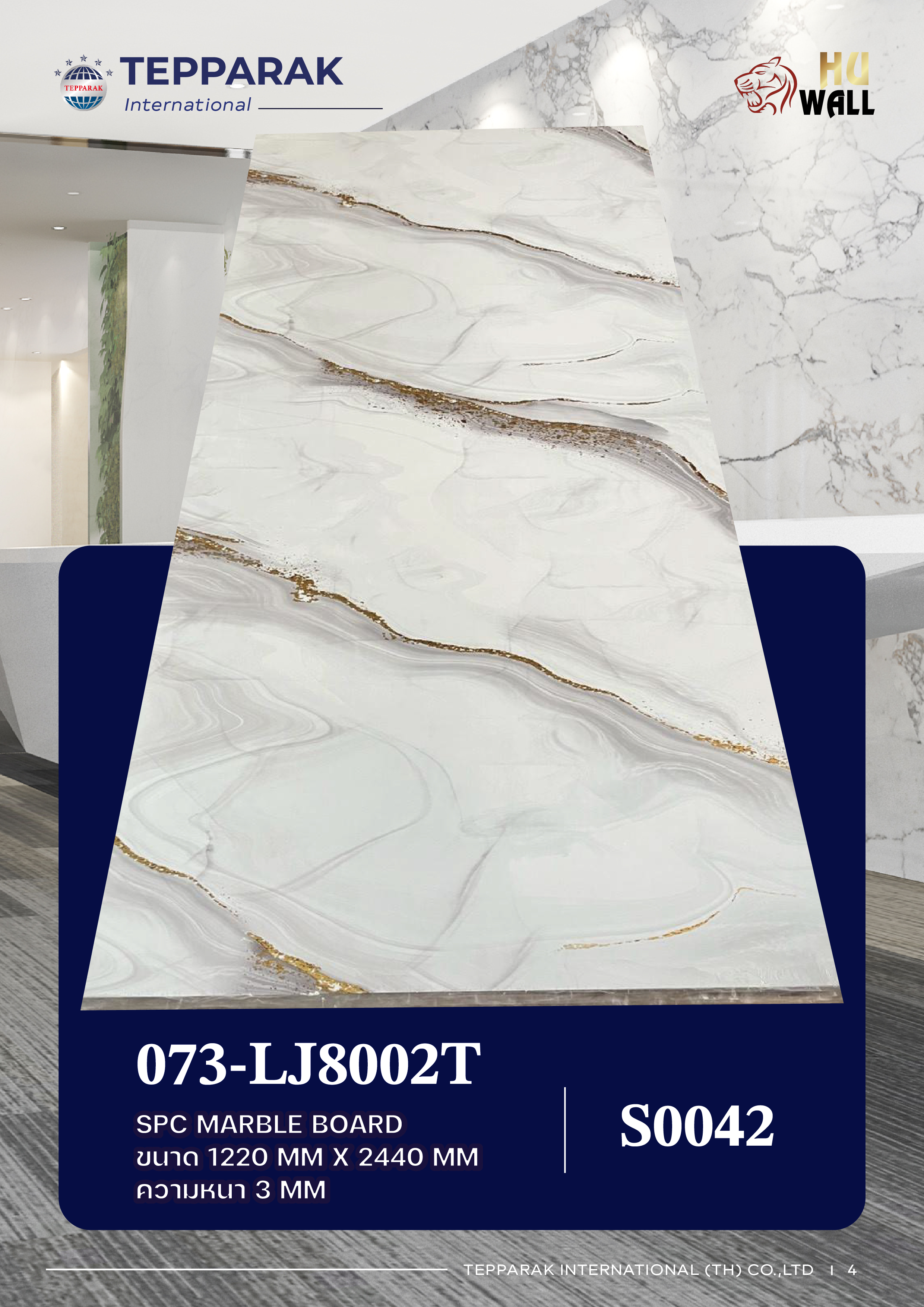 แผ่นลามิเนต/แผ่นSP C073-LJ8002T  UV Marble Boardแผ่นลายหินอ่อนลายราชันย์เมฆทอง