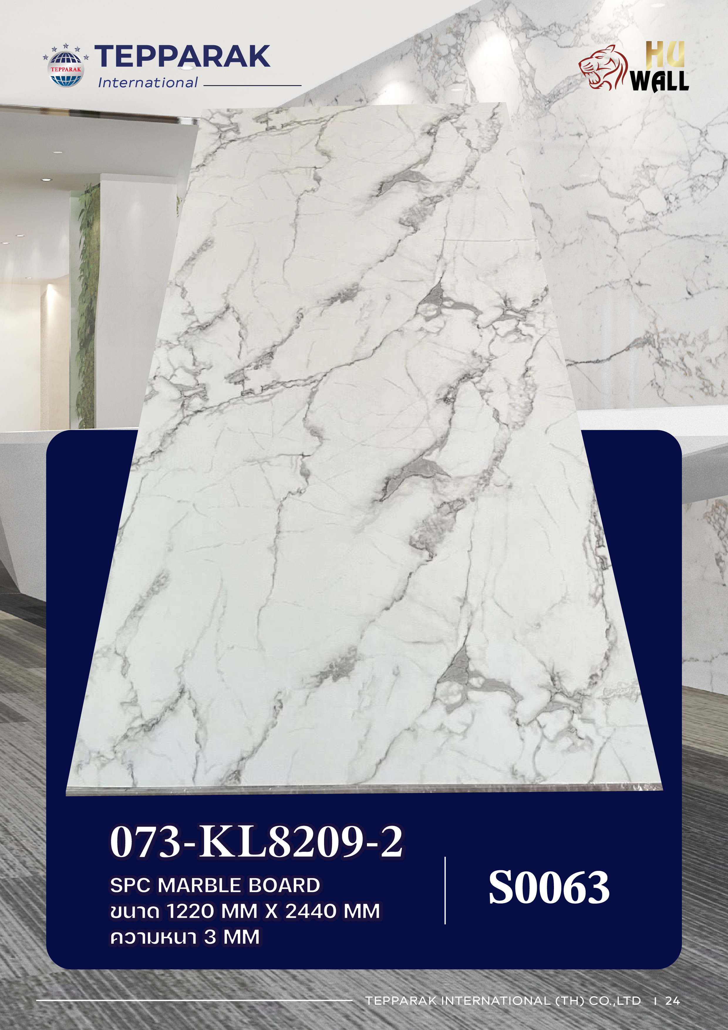 แผ่นลามิเนต/แผ่นSPC 073-KL8209-2  UV Marble Boardแผ่นลายหินอ่อนลายราชันย์เมฆทอง
