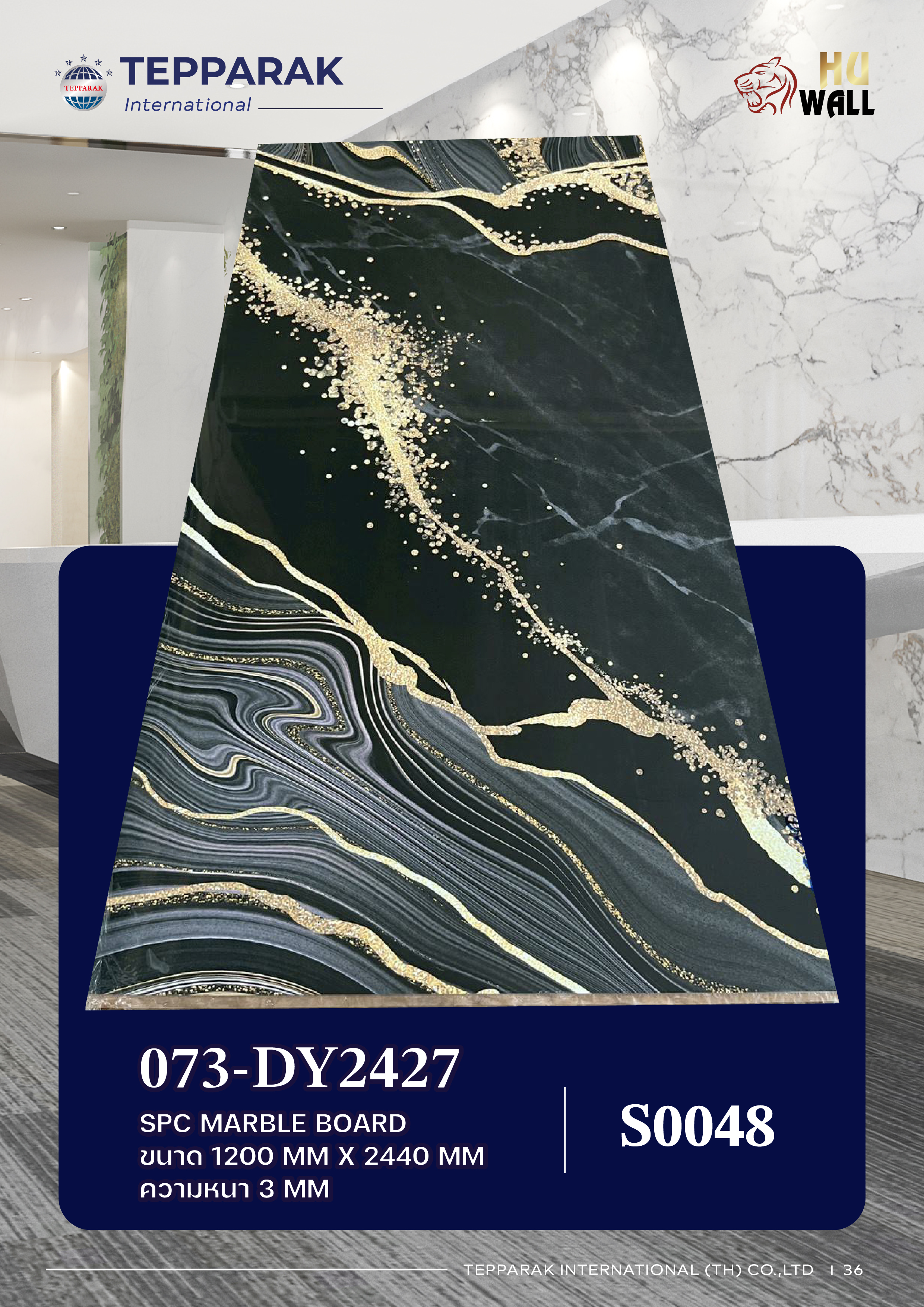 แผ่นลามิเนต / แผ่นSPC/UV  073-DY2427 Marble Boardแผ่นลายหินอ่อน ลายหินทองเส้นสีดำ