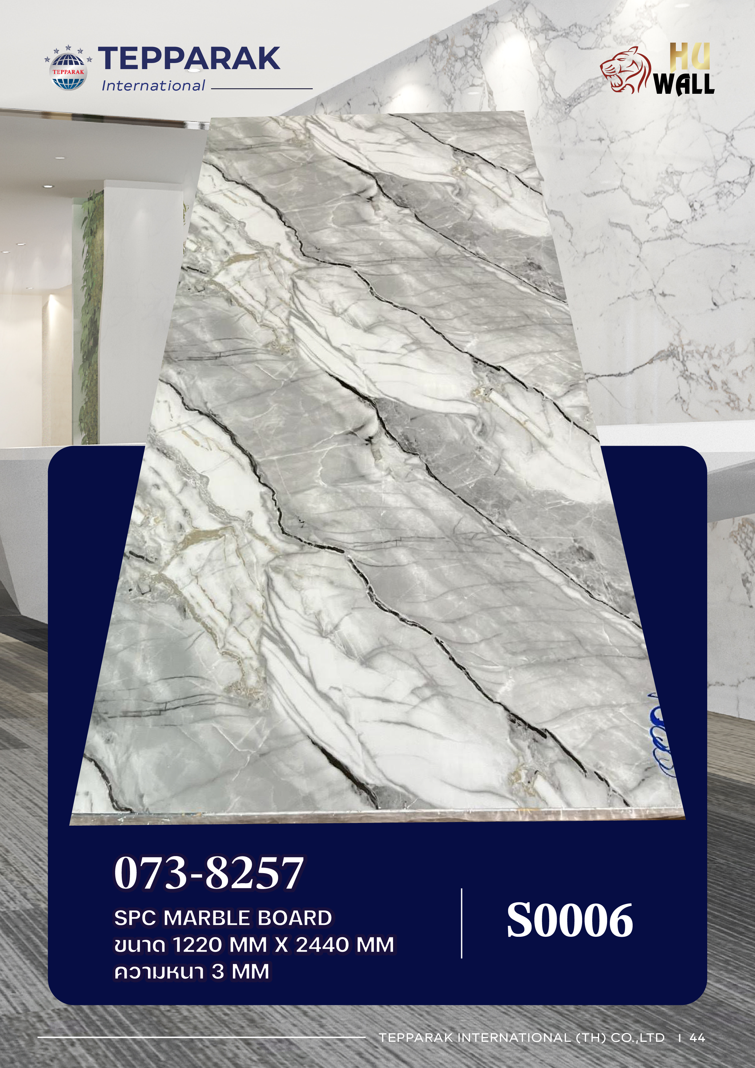 แผ่นลามิเนต/SPC Marble Board 073-8257  / UV Marble Sheet / PVC Marble Sheet  แผ่นลายหินอ่อน