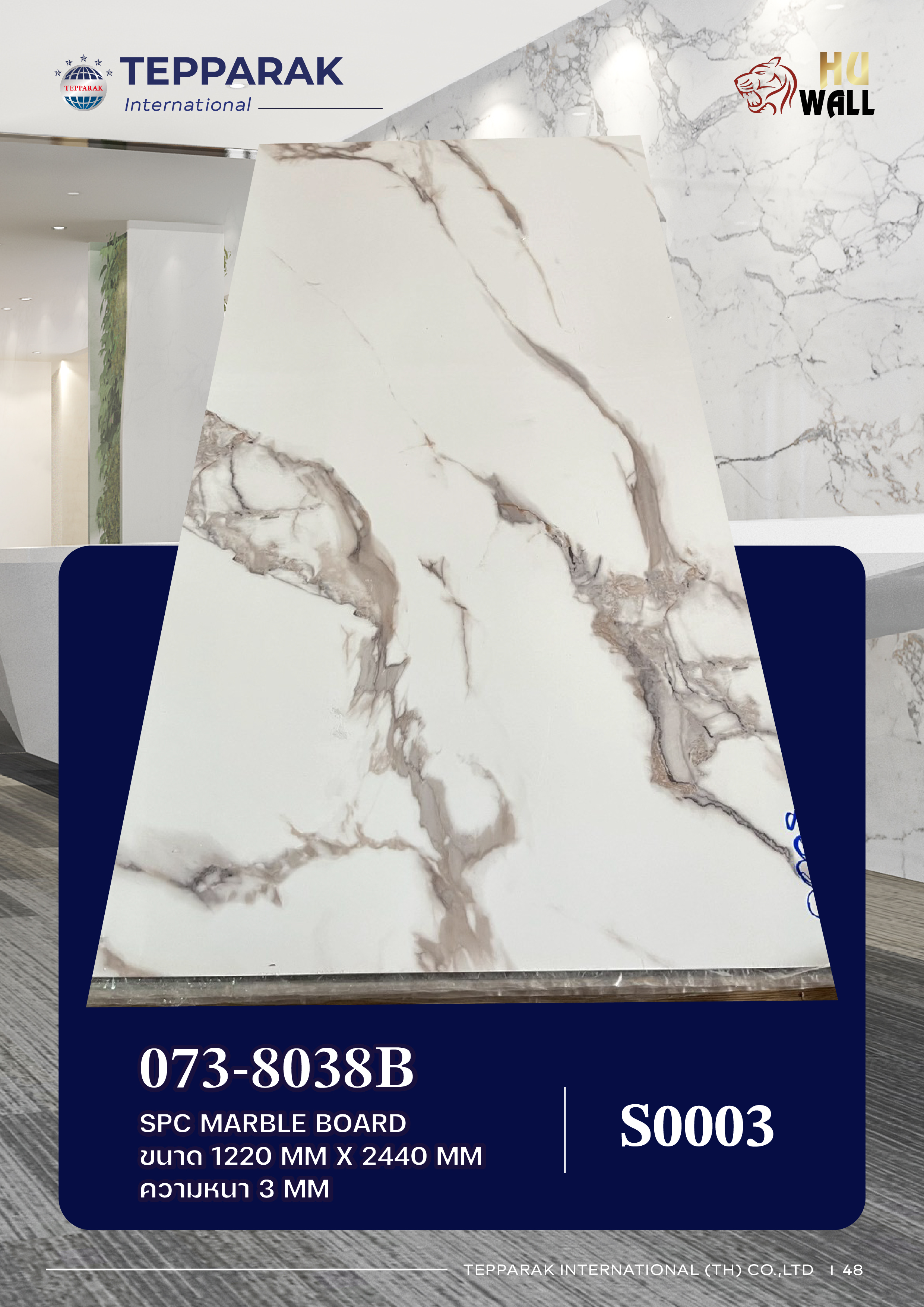 แผ่นลามิเนต  SPC Marble Board /073-8038B  UV Marble Sheet / PVC Marble Sheet  แผ่นลายหินอ่อน