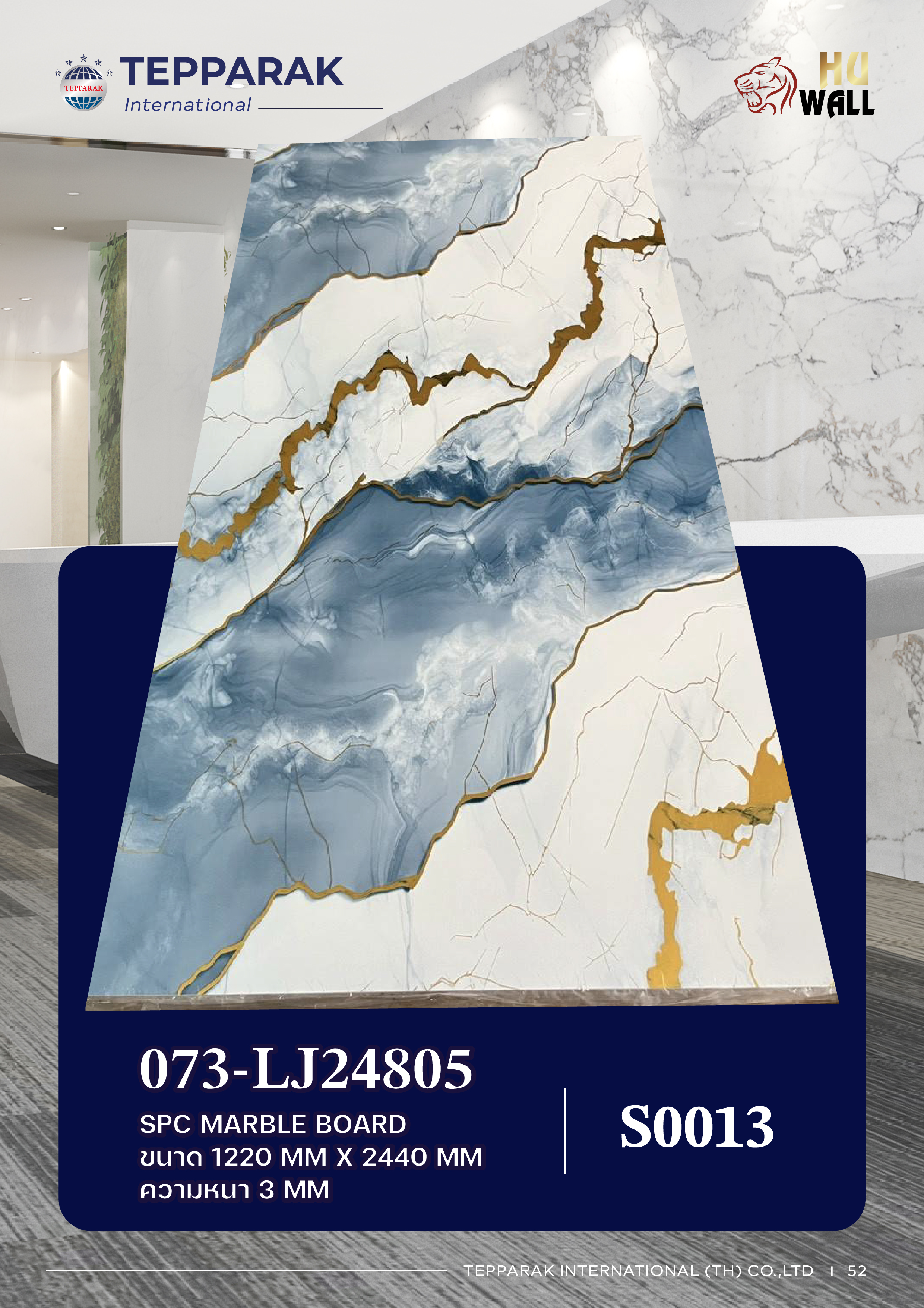 แผ่นลามิเนต / แผ่นSPC 073-LJ24805  UV Marble Boardแผ่นลายหินอ่อนลาย มหานทีทองคำชุปขาว