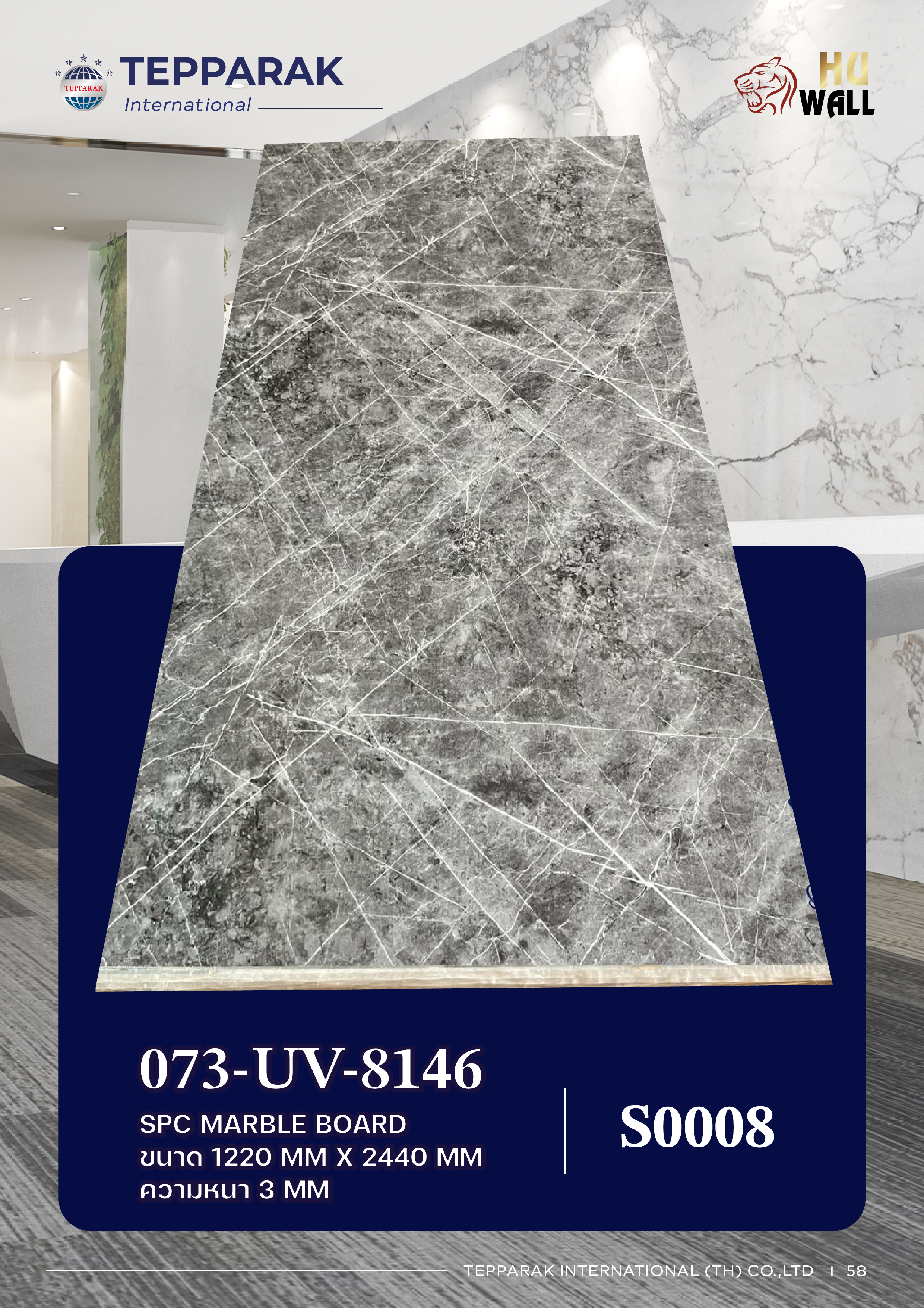 แผ่นลามิเนต / แผ่นSPC/UV  073-UV-8146   Marble Boardแผ่นลายหินอ่อน