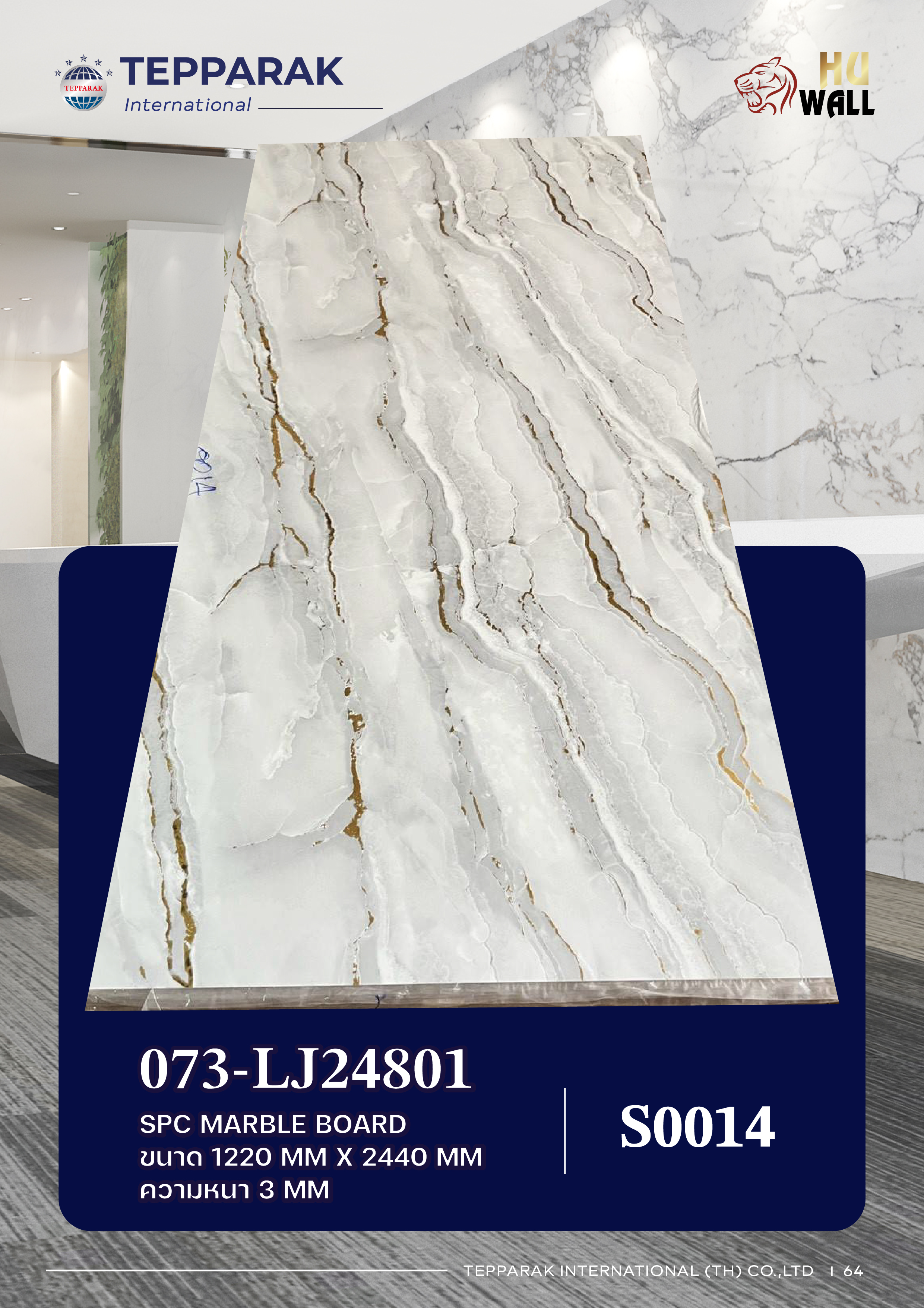 แผ่นSPC/ แผ่นลามิเนต 073-LJ24801 UV Marble Boardแผ่นลายหินอ่อนลาย ผาหินเทาเงาชุบทอง